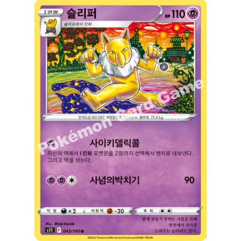 포켓몬카드/로스트어비스 썸네일 3