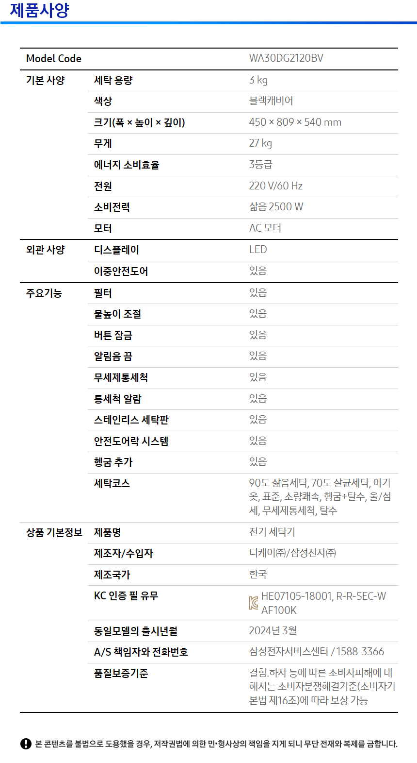 삼성제이쌀엿3kg 썸네일 2