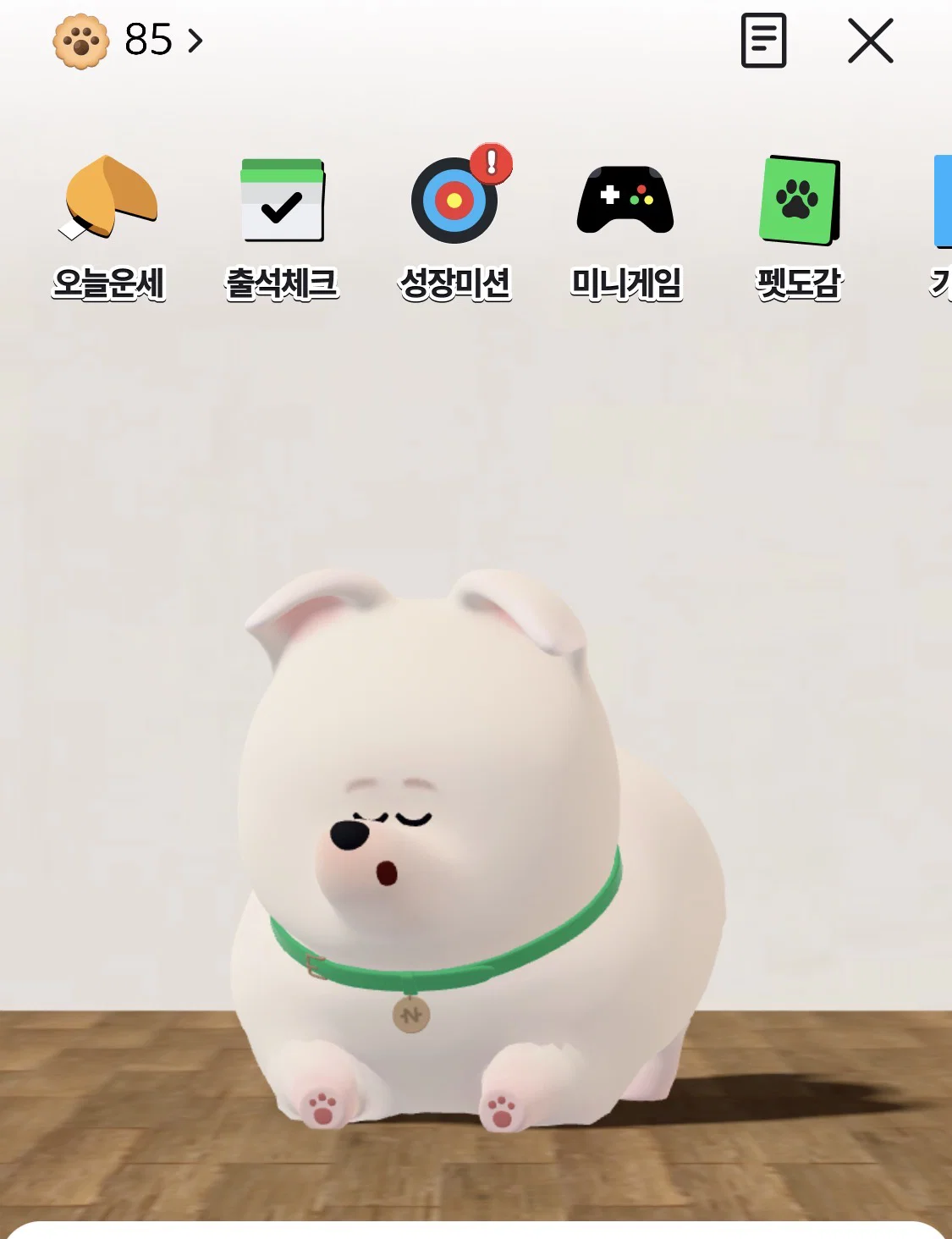 스마트 펫 키우기 썸네일 2
