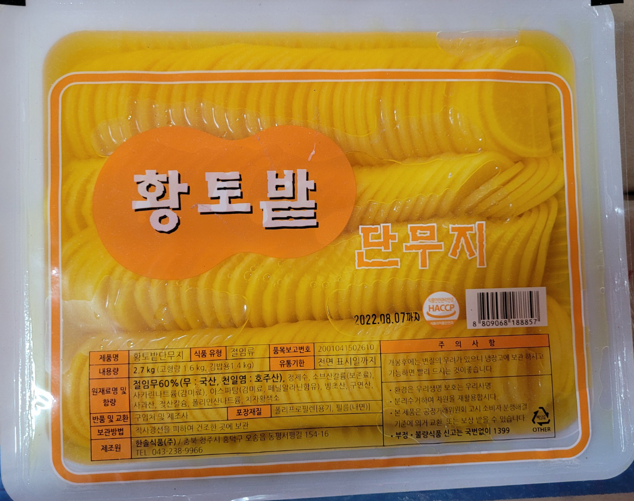 (주)한솔식품 아삭아삭한끼그래놀라 280G 썸네일 3
