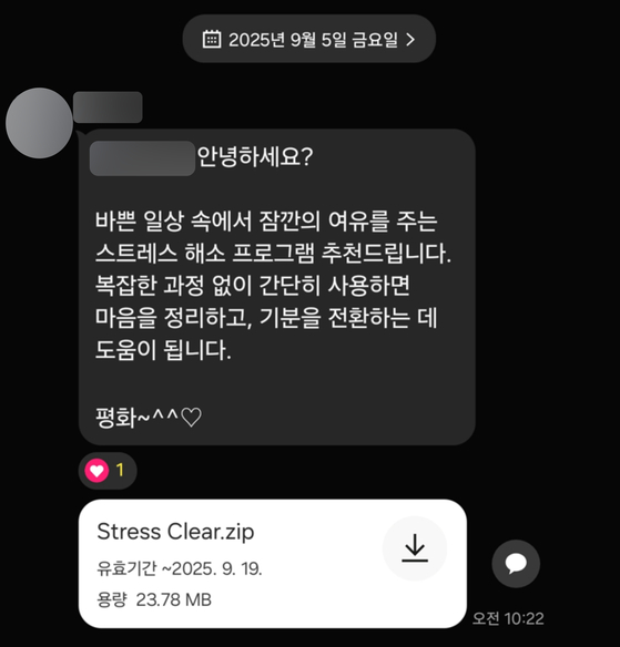 힙합베이비 스트레스 해소 썸네일 2