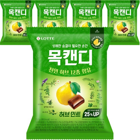 롯데_ID스위트민트_2400 썸네일 2