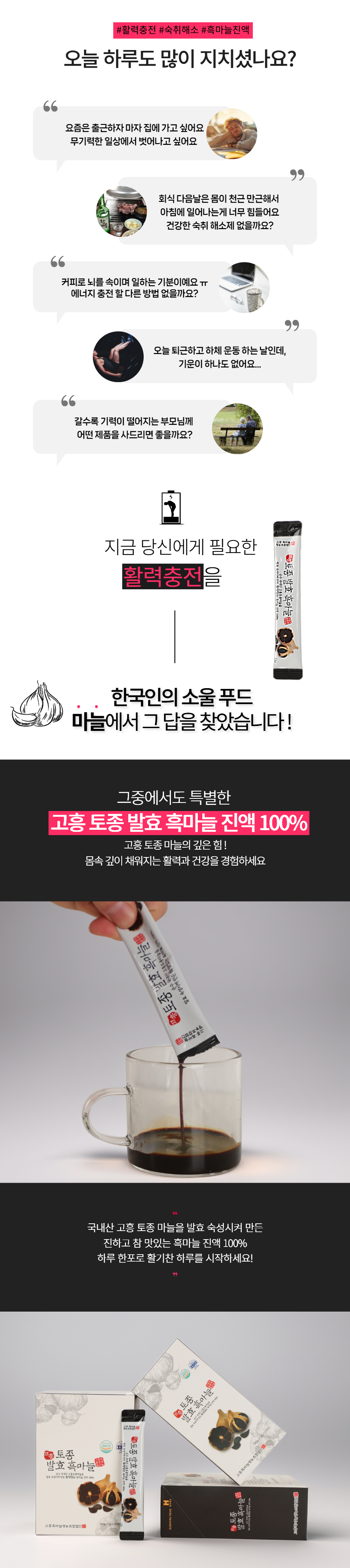 쇠비름발효액기스 썸네일 3