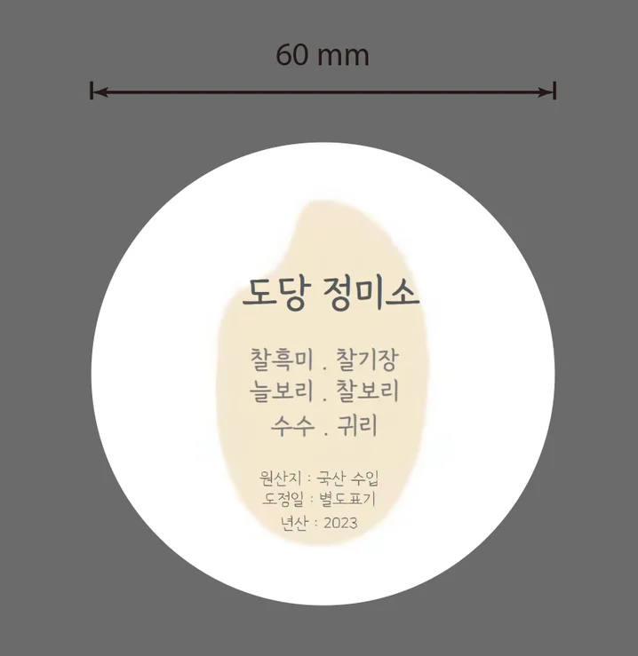 도무송 썸네일 3
