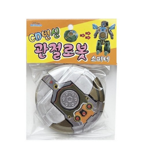 스피너 변신 로봇 썸네일 2