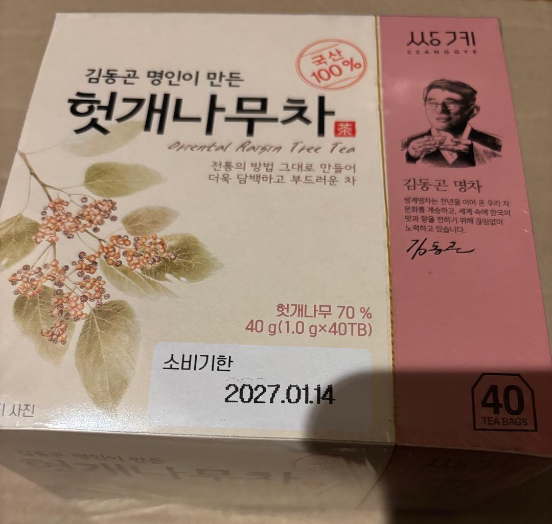 문경새재 헛개나무차 썸네일 2
