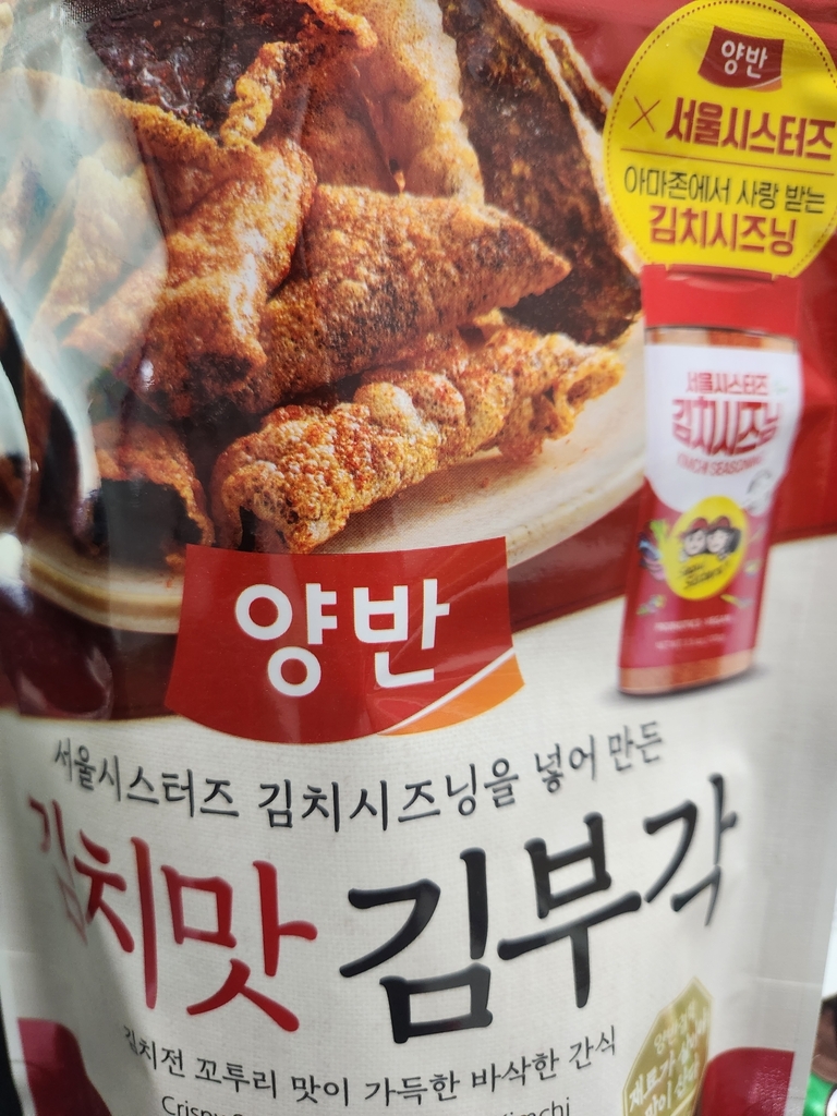 김치맛 2P 썸네일 2