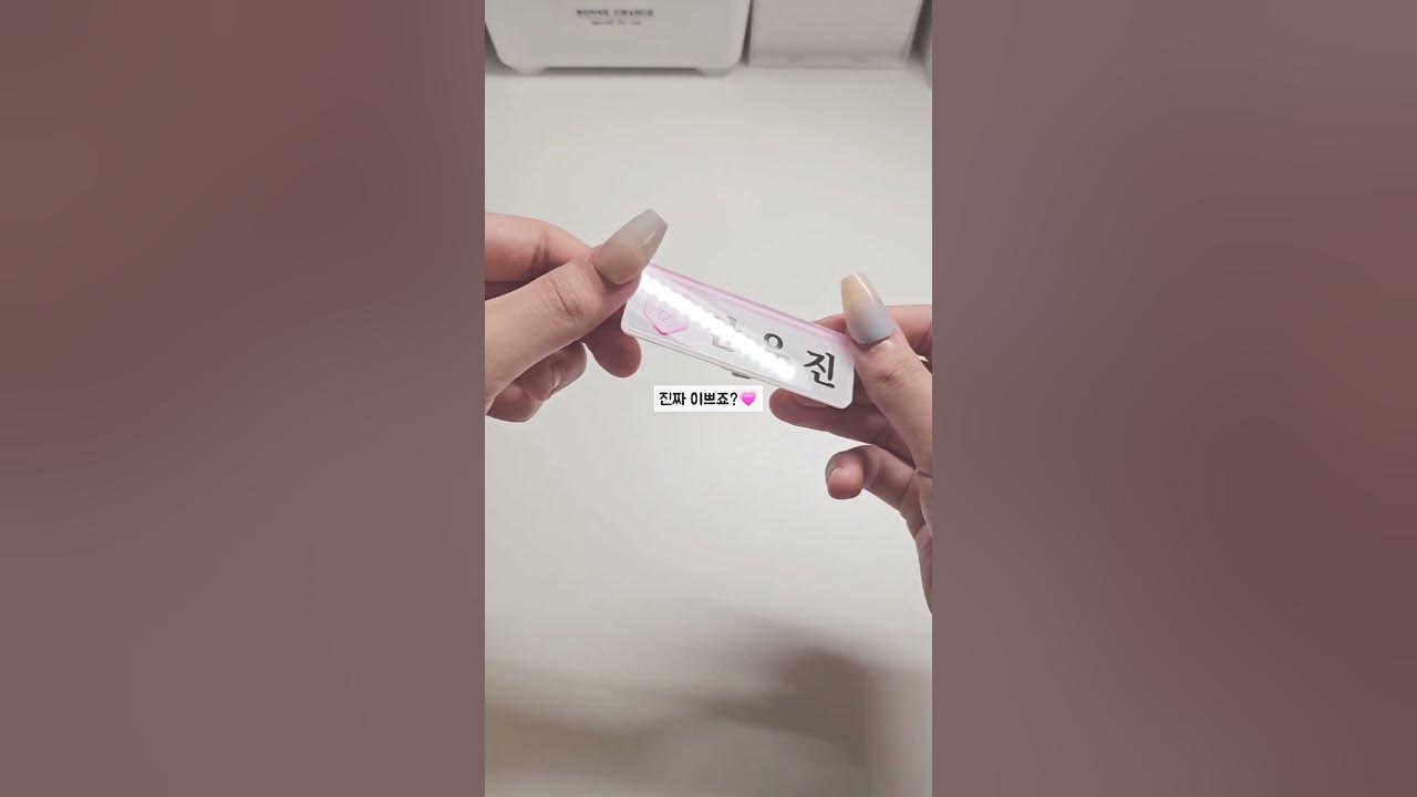 아이돌명찰 썸네일 2