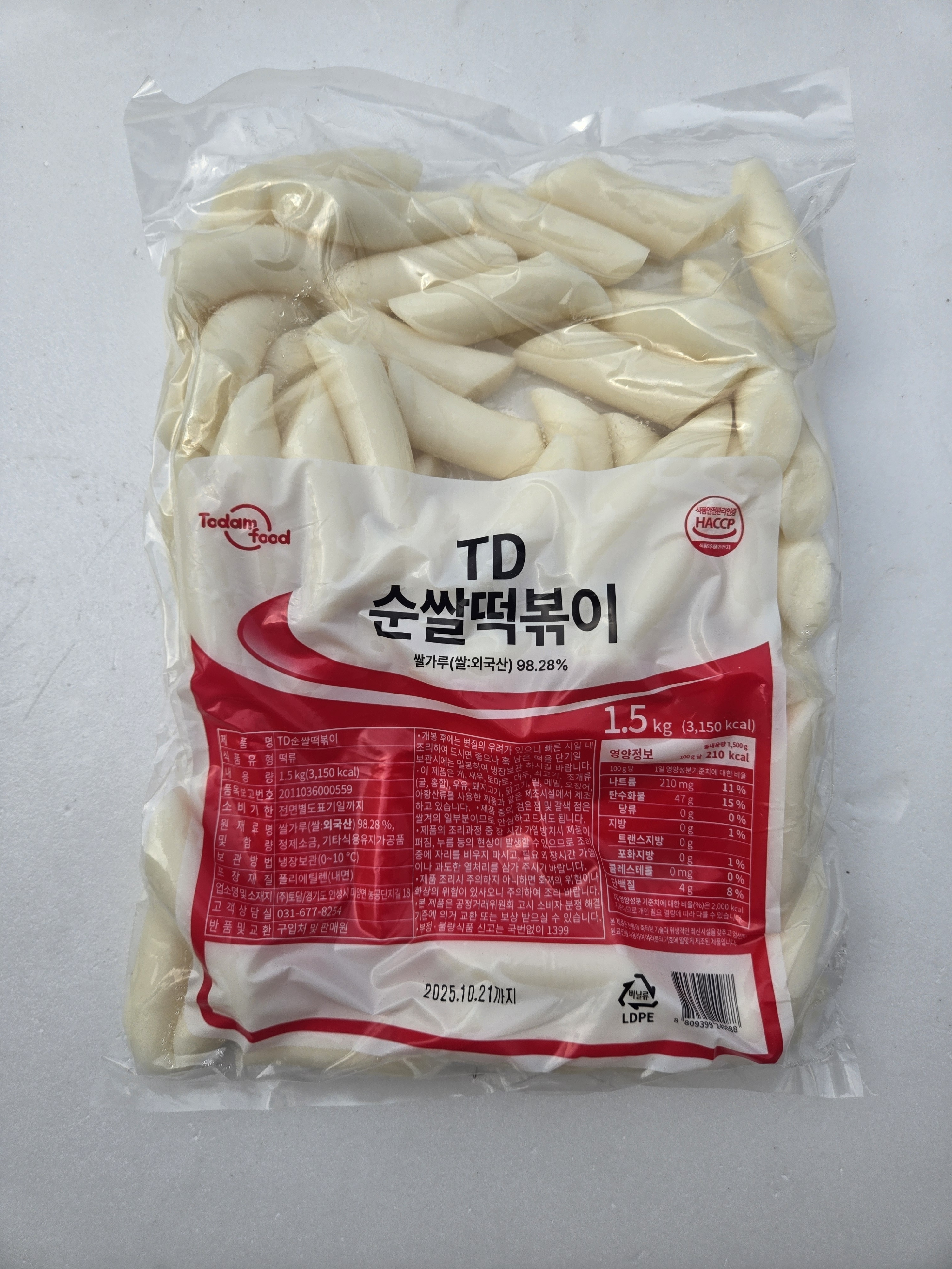 보성식품 쌀떡볶이 1.5kg 썸네일 2
