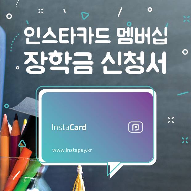 인스타카드 썸네일 3