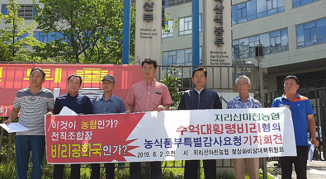 마천농협가공사업소 지리산 양파진액 썸네일 3
