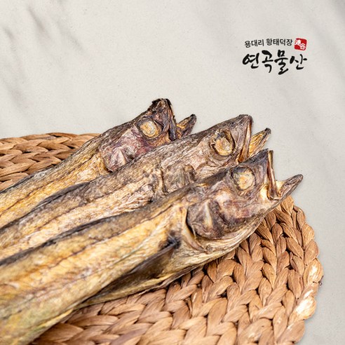 통황태 썸네일 3