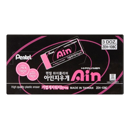 펜텔 클릭지우개ZE81K-WE 썸네일 2