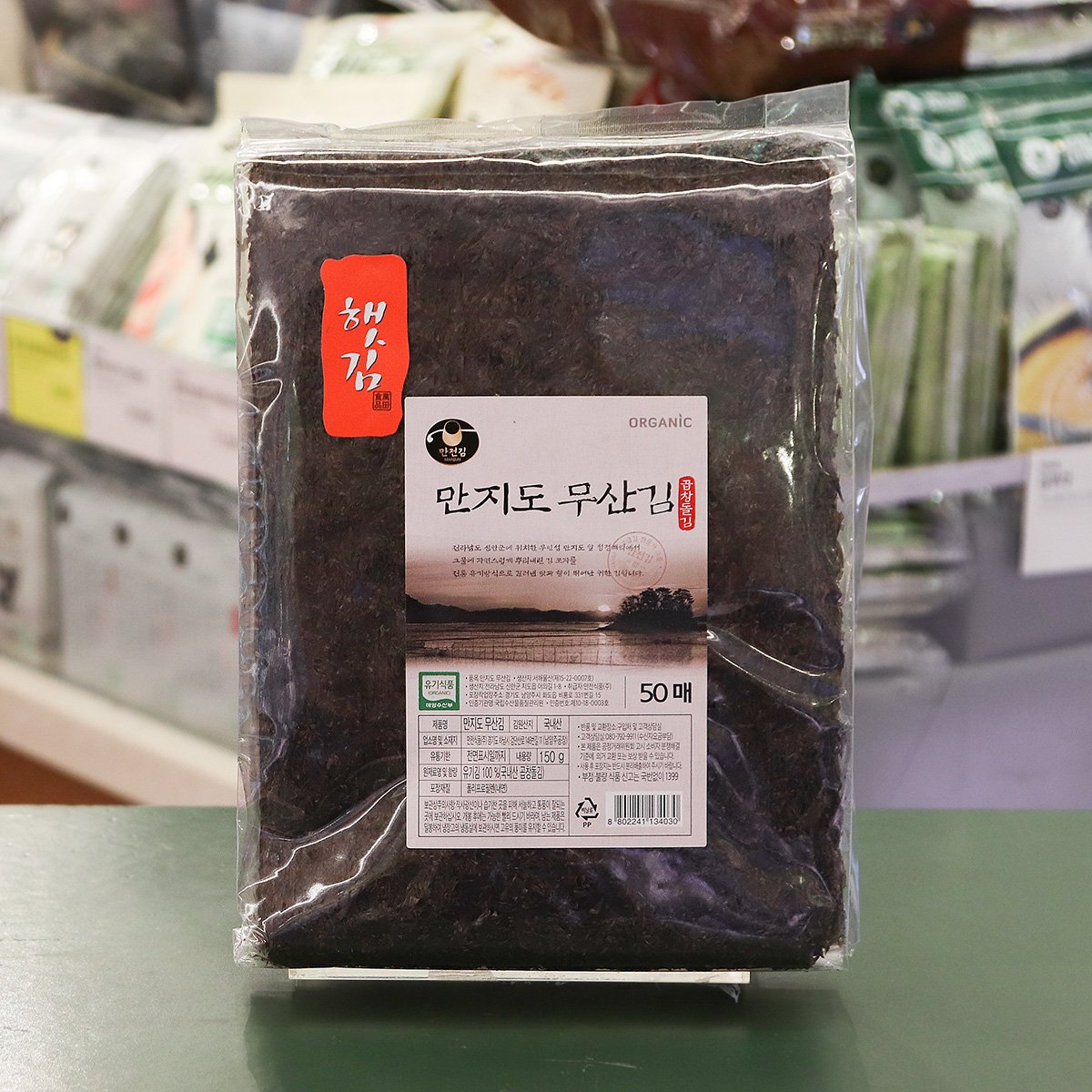 만전돌김 2G 썸네일 2