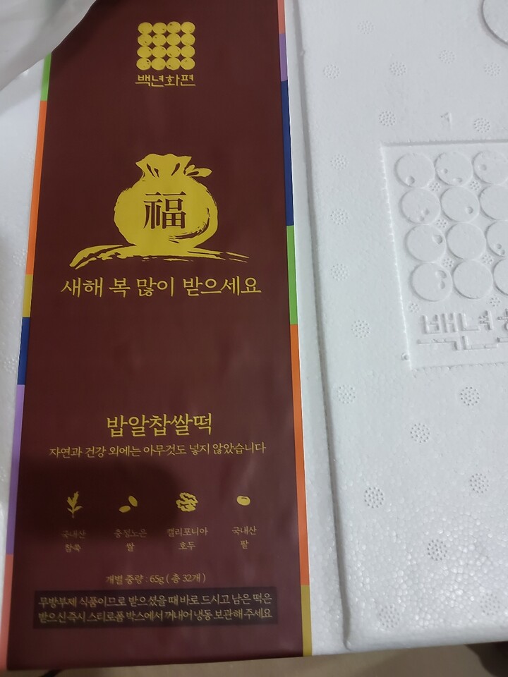 페스트리 65G 썸네일 3