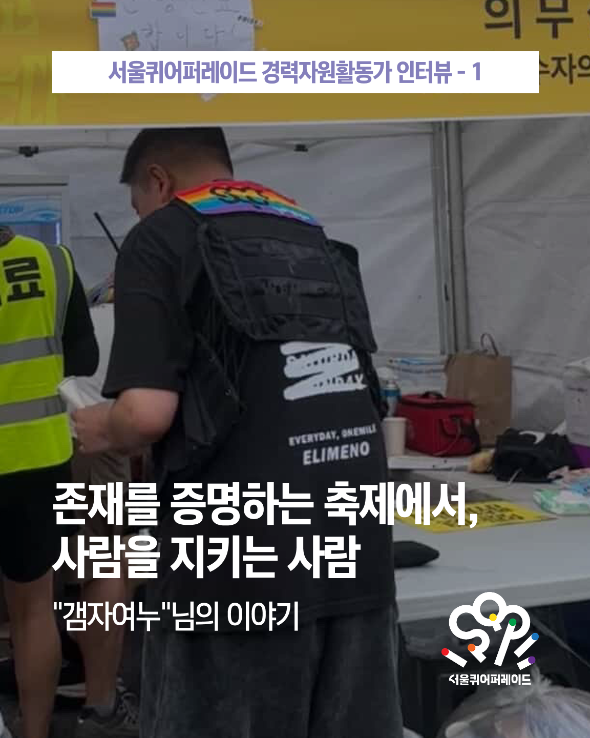 땅과사람을 지키는 모임 땅과사람 쥐눈이콩뻥 250g 썸네일 2