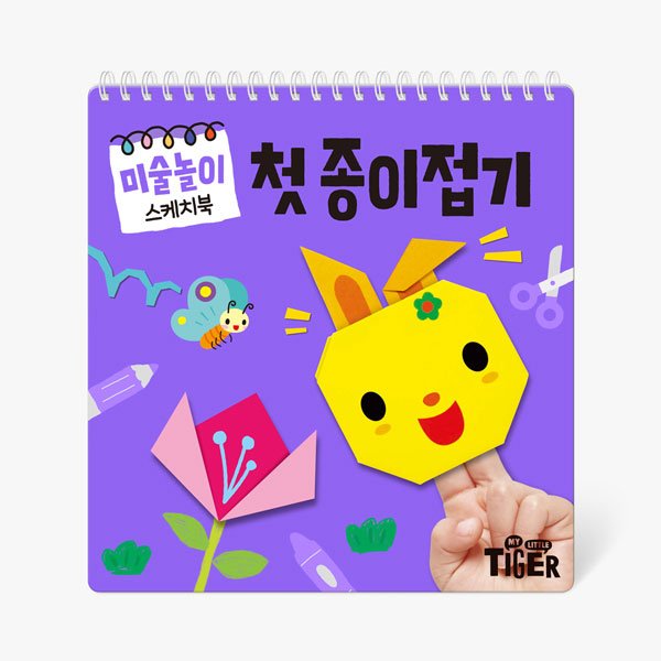 첫종이접기 탈것 썸네일 2