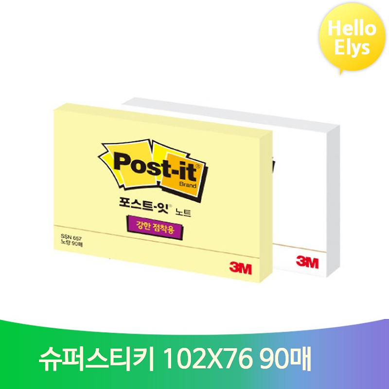 C)포스트잇강한점착용(화이트)102X76mm/90매 썸네일 2