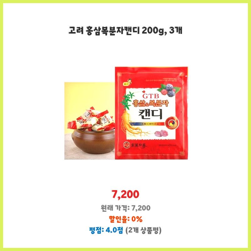 비타미인 복분자 1g*60 썸네일 2