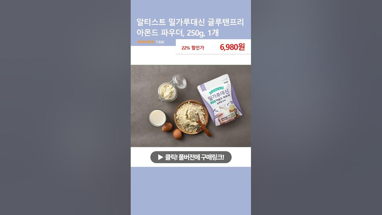 서울약과 밀가루30% 250G 썸네일 3