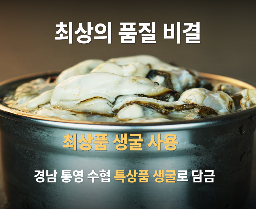 참맛촌 어리굴젓국산 10kg 썸네일 2
