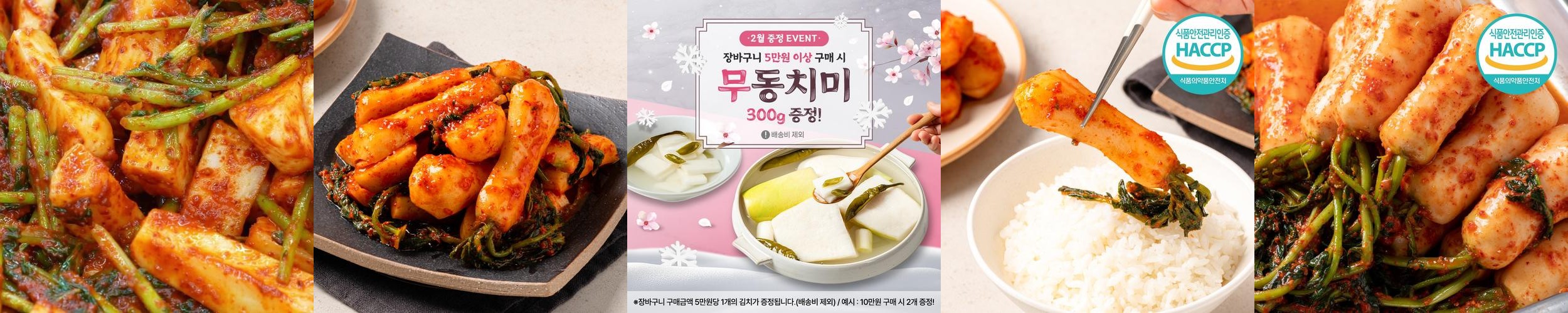 알타리김치700g 썸네일 3