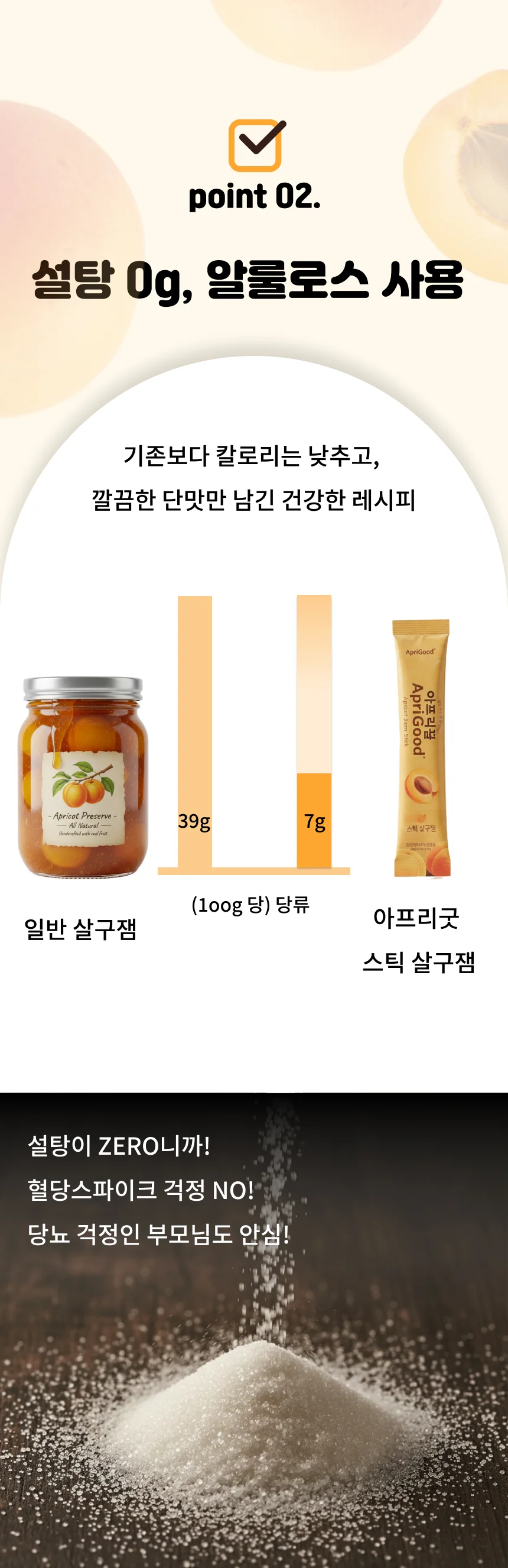 살구잼 GG 썸네일 2