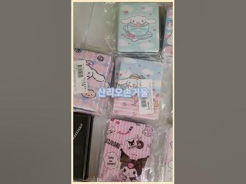 문구야놀자_산리오064 썸네일 2