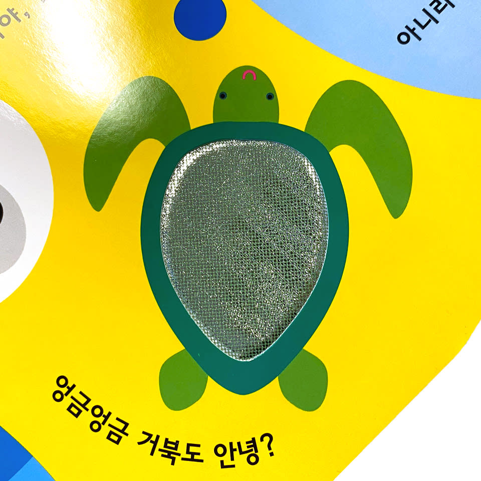 딸랑딸랑 봉투카드 썸네일 2