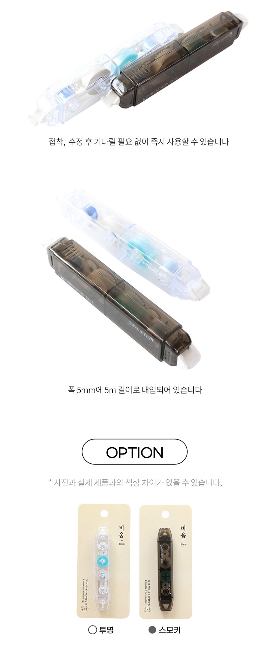 귀차냥 2in1 수정테이프접착테이프 썸네일 2