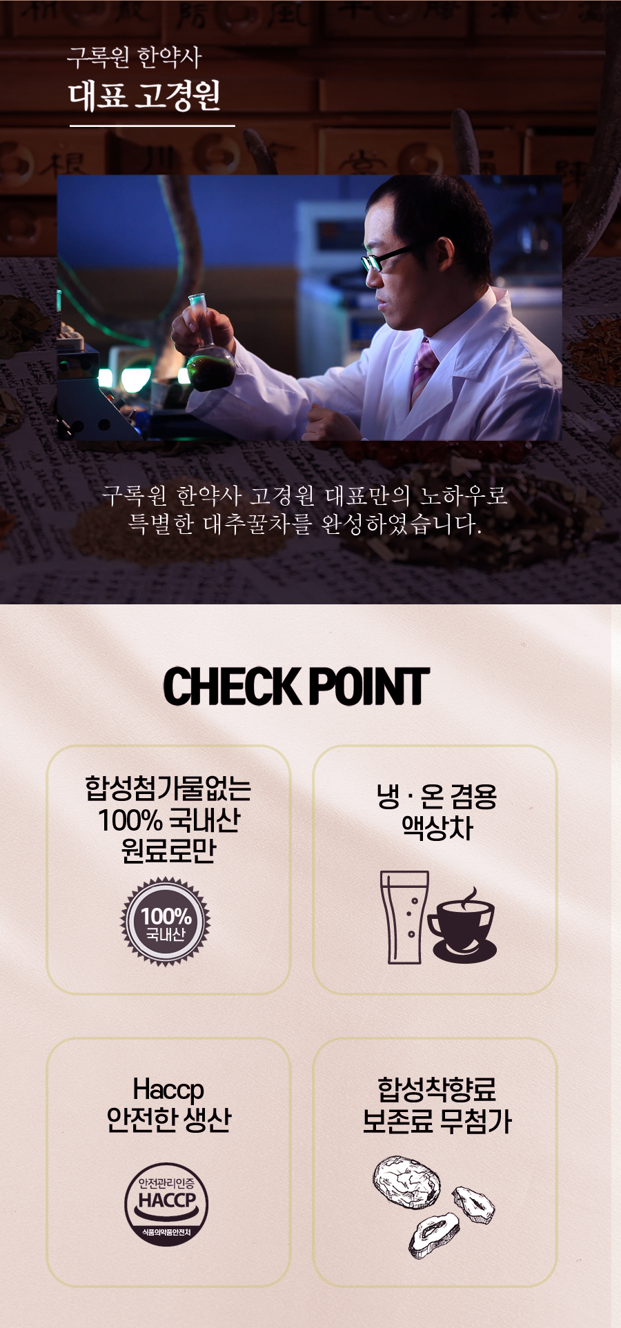 청)씨즈(대추꿀차/8p) 썸네일 2