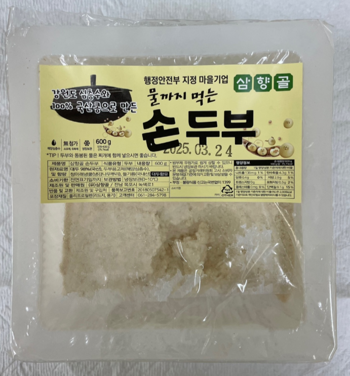 삼영식품 손두부 썸네일 2