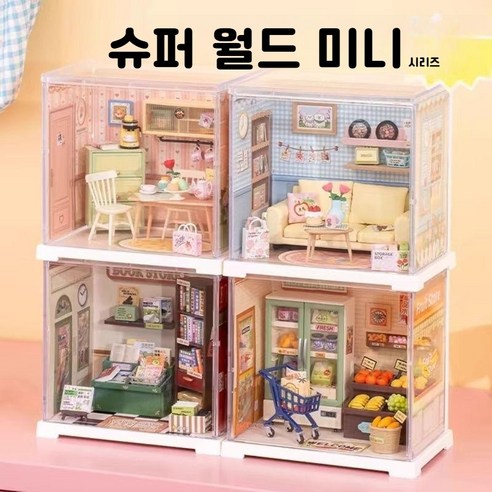 DIY 코지룸 미니어쳐 스튜디오 썸네일 3