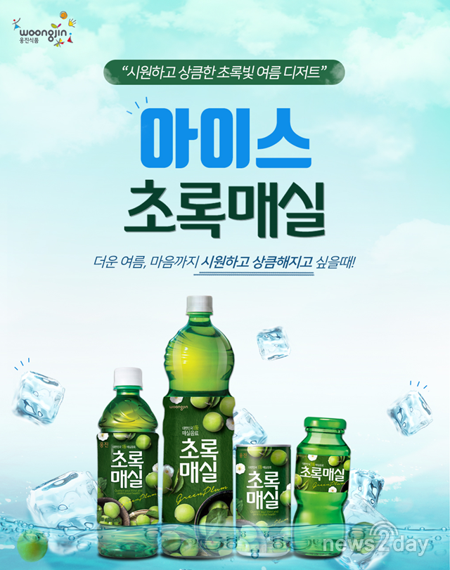 (웅진)초록매실 3입 190ML*3 썸네일 3