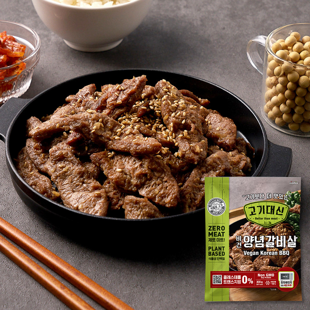 후추맛 콩고기 썸네일 2