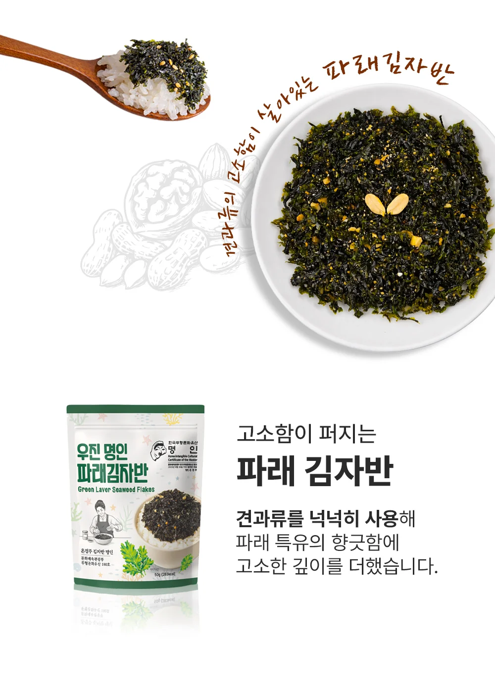 김자반 썸네일 3