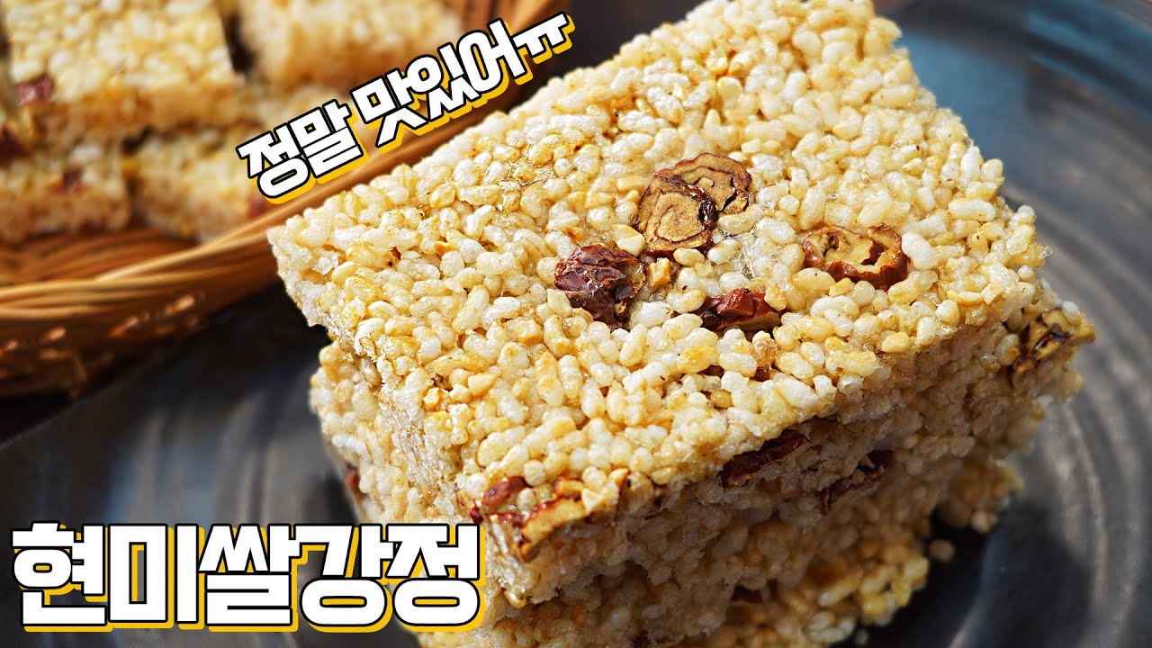 현미쌀강정 대 썸네일 2