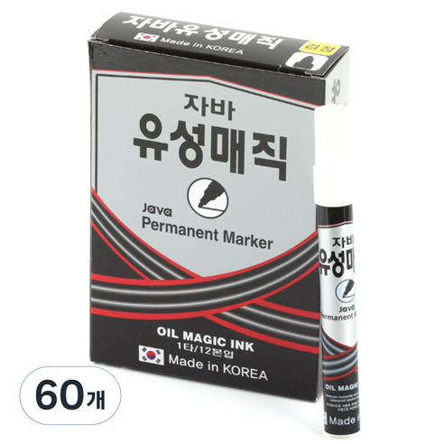 자바 유성매직 썸네일 3