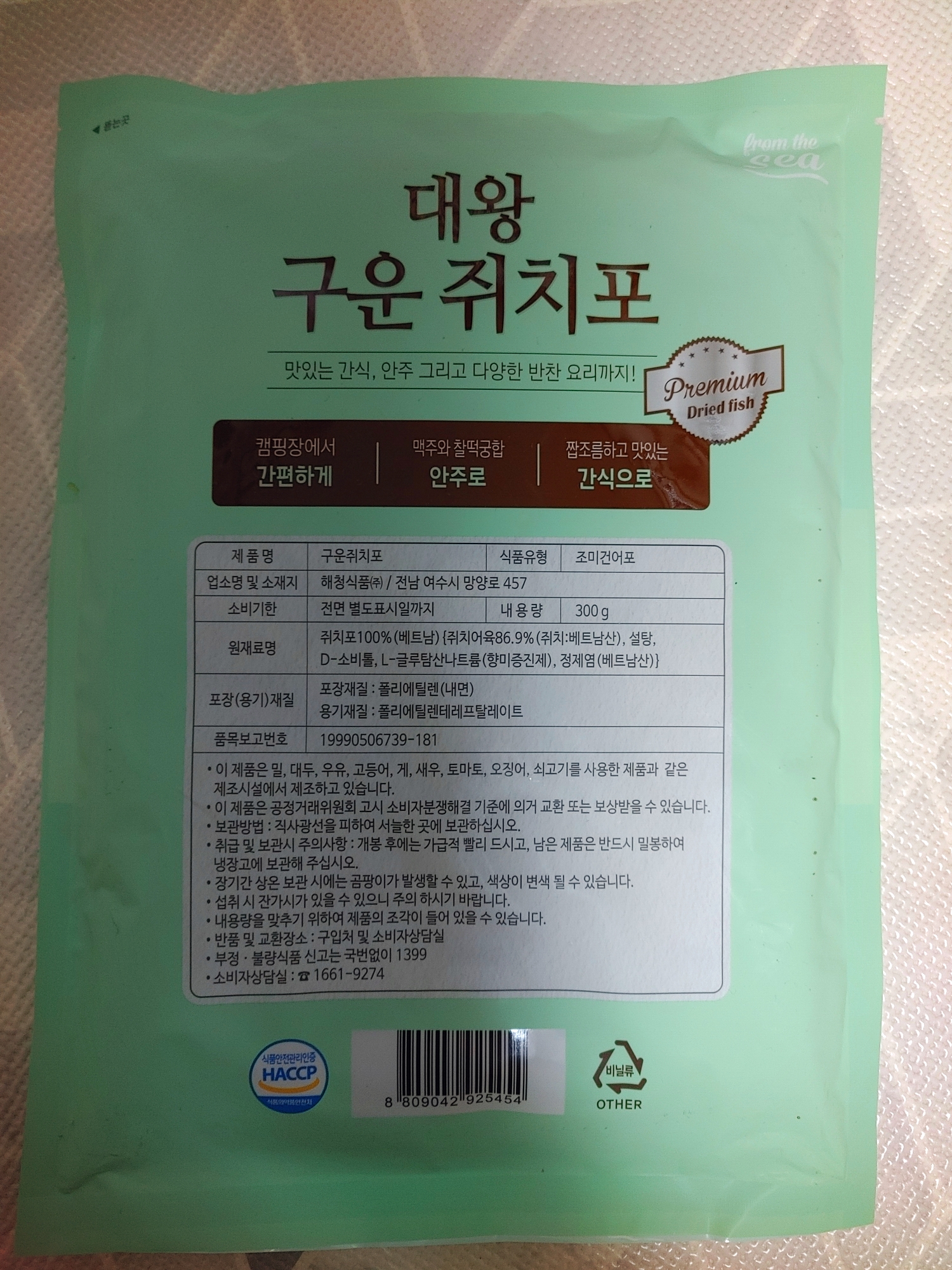 해청 가오리구이통110g 썸네일 3