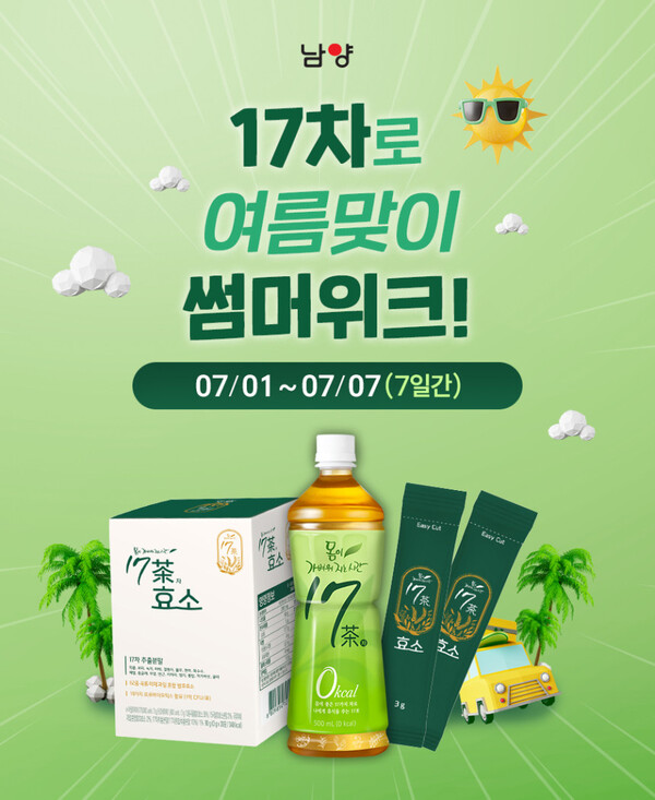 17차12병 썸네일 2