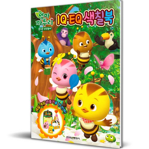 IQEQ색칠북/캐치티니핑 썸네일 2
