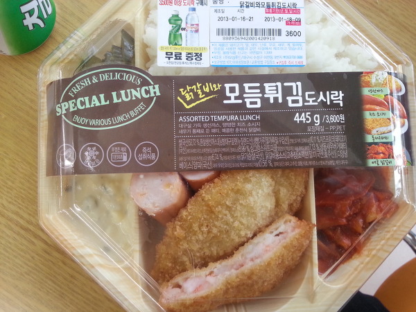 닭갈비와 모듬튀김도시락 2편 썸네일 2