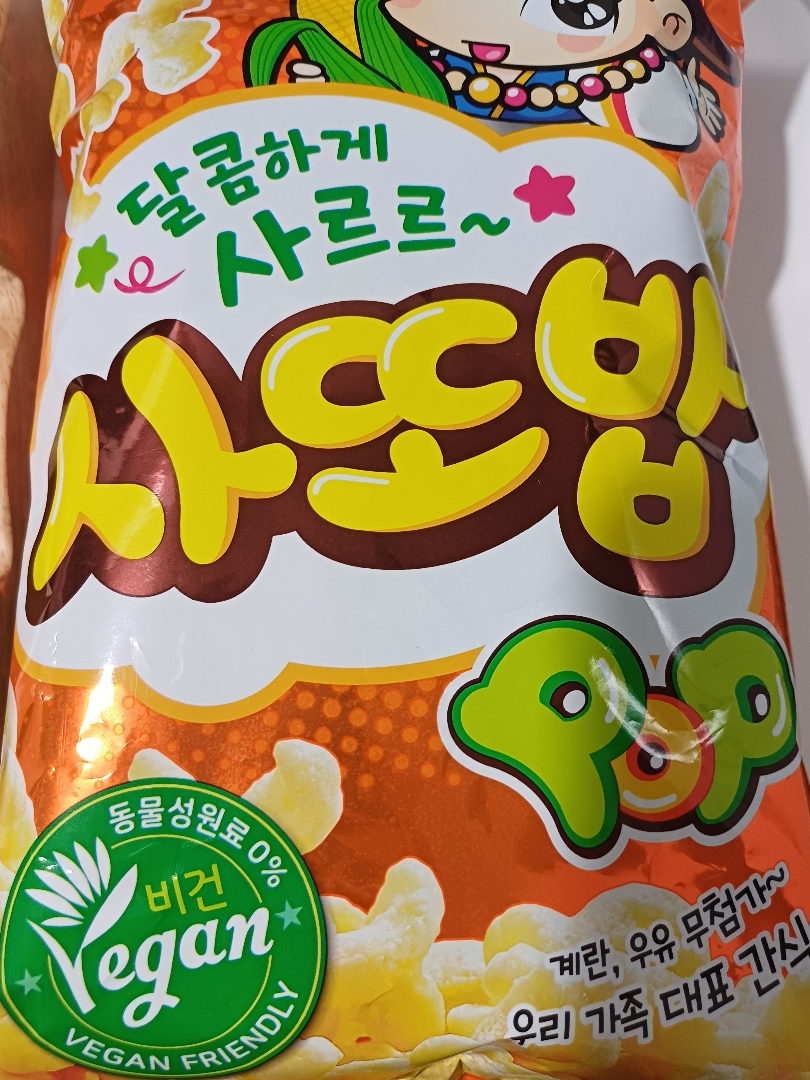 사또밥 썸네일 2