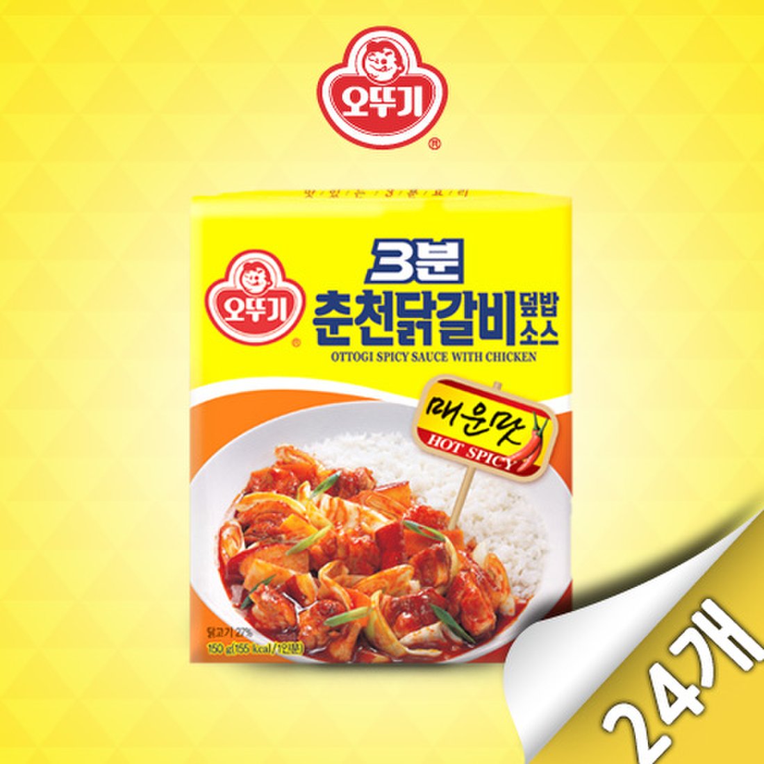 (오뚜기)3분스파게티(토마토)150G 썸네일 2