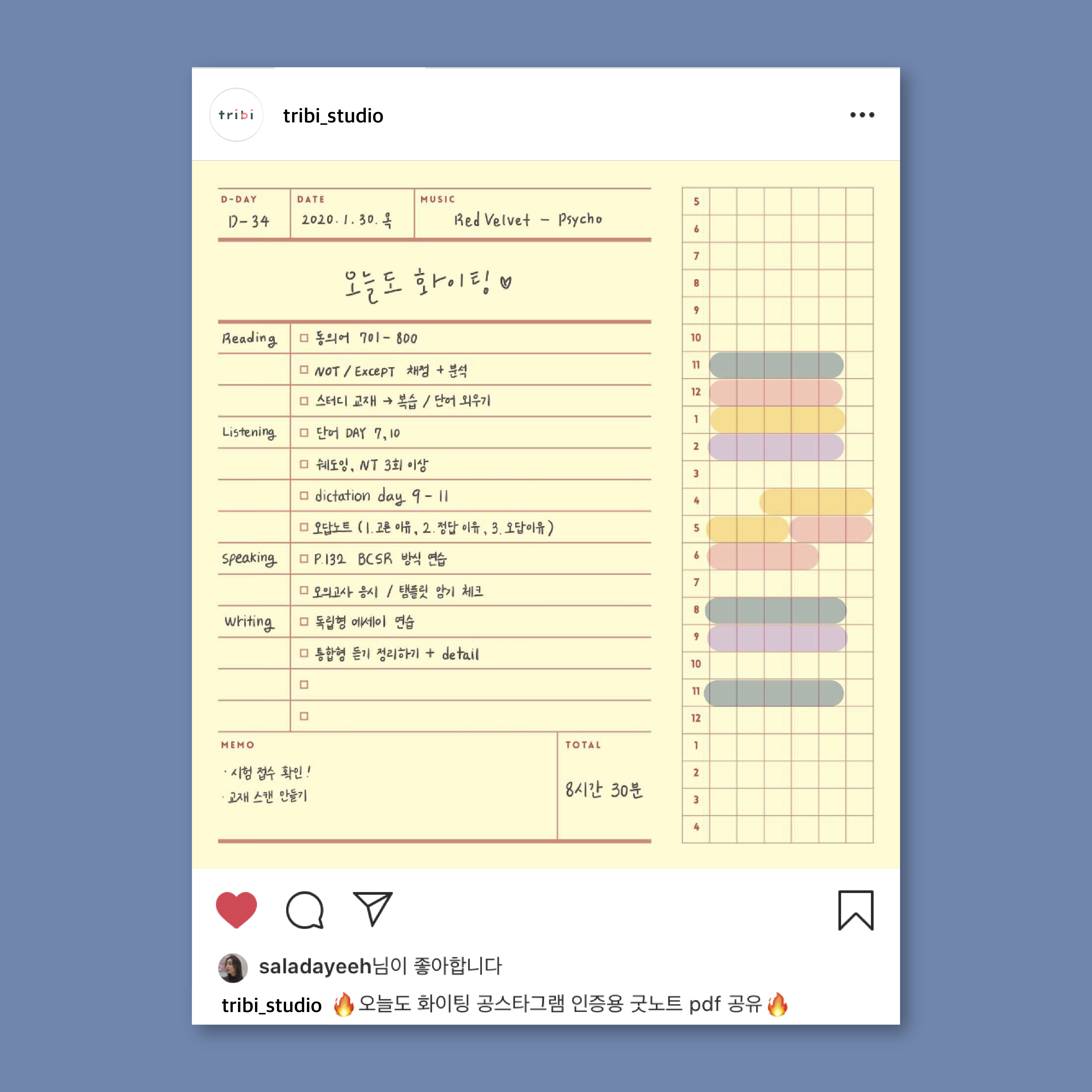 스터디 데일리 플래너 썸네일 3