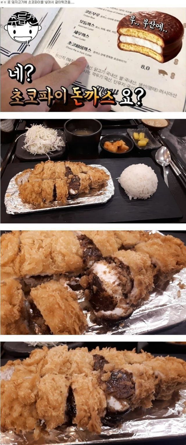 BJ베이커리 초코파이 썸네일 2