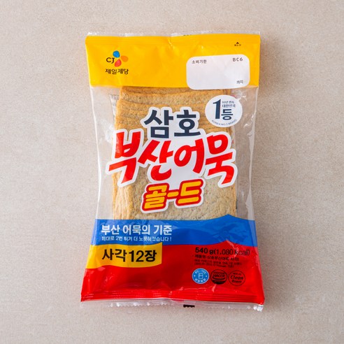 삼호 튀긴어묵(맛동이 썸네일 3