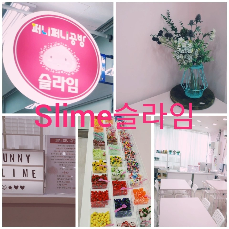 A)향수 슬라임 썸네일 2