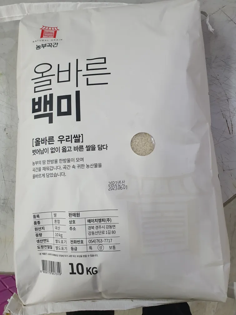 연동치미(10kg) 썸네일 2
