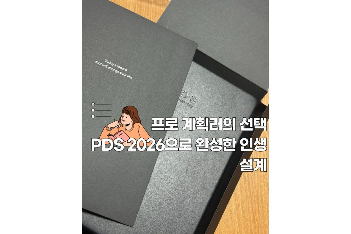 문구야놀자/다이어리/2023 썸네일 2